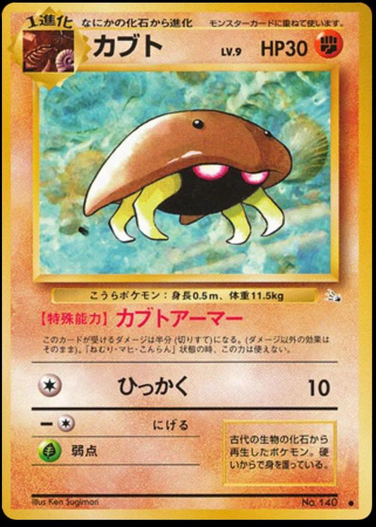 Kabuto #140