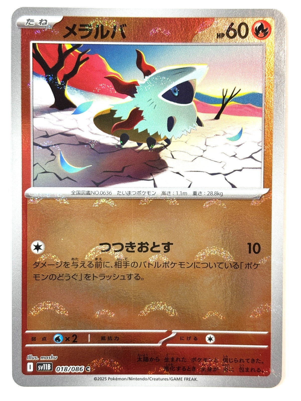 Larvesta [Poke Ball] #18