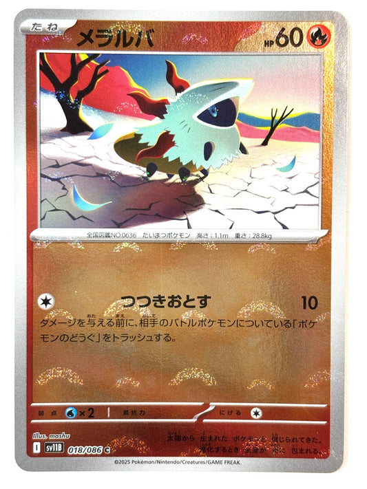 Larvesta [Poke Ball] #18