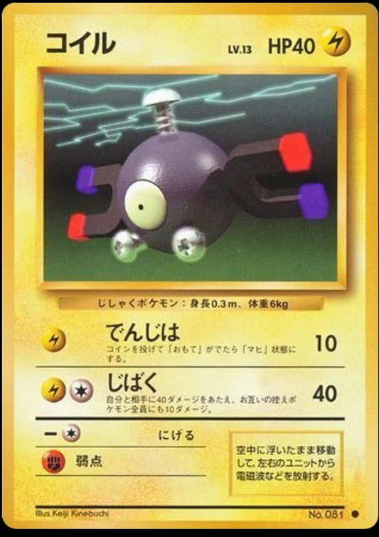 Magnemite #81