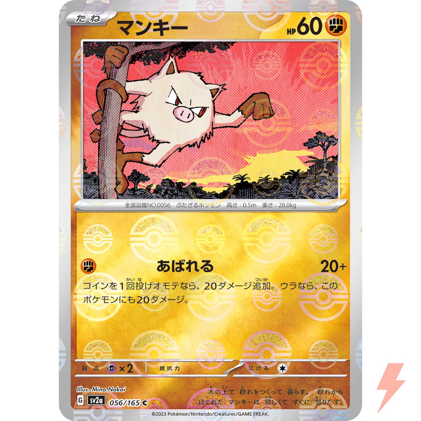 Mankey [Reverse] #56