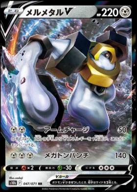 Melmetal V #47