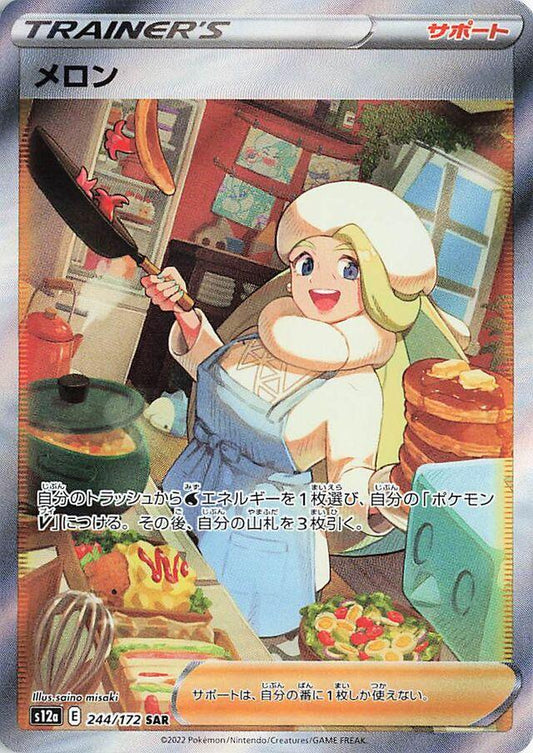 Melony #244
