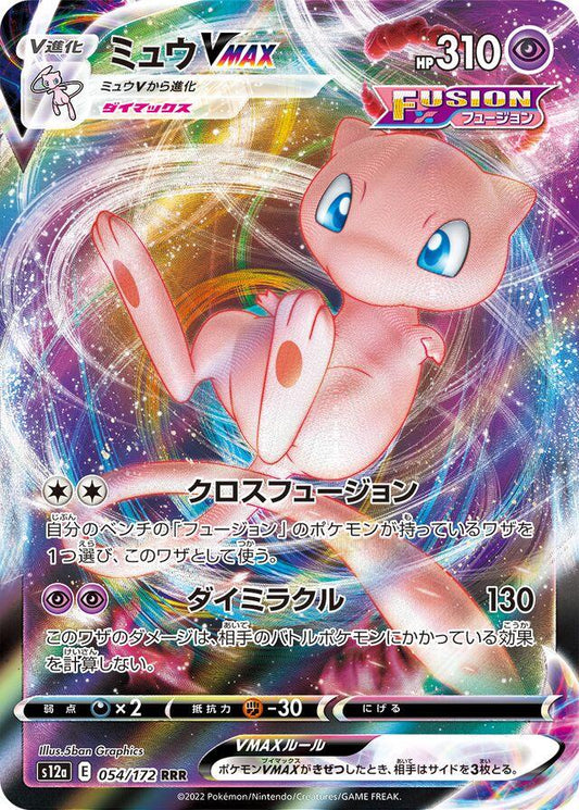 Mew VMAX #54