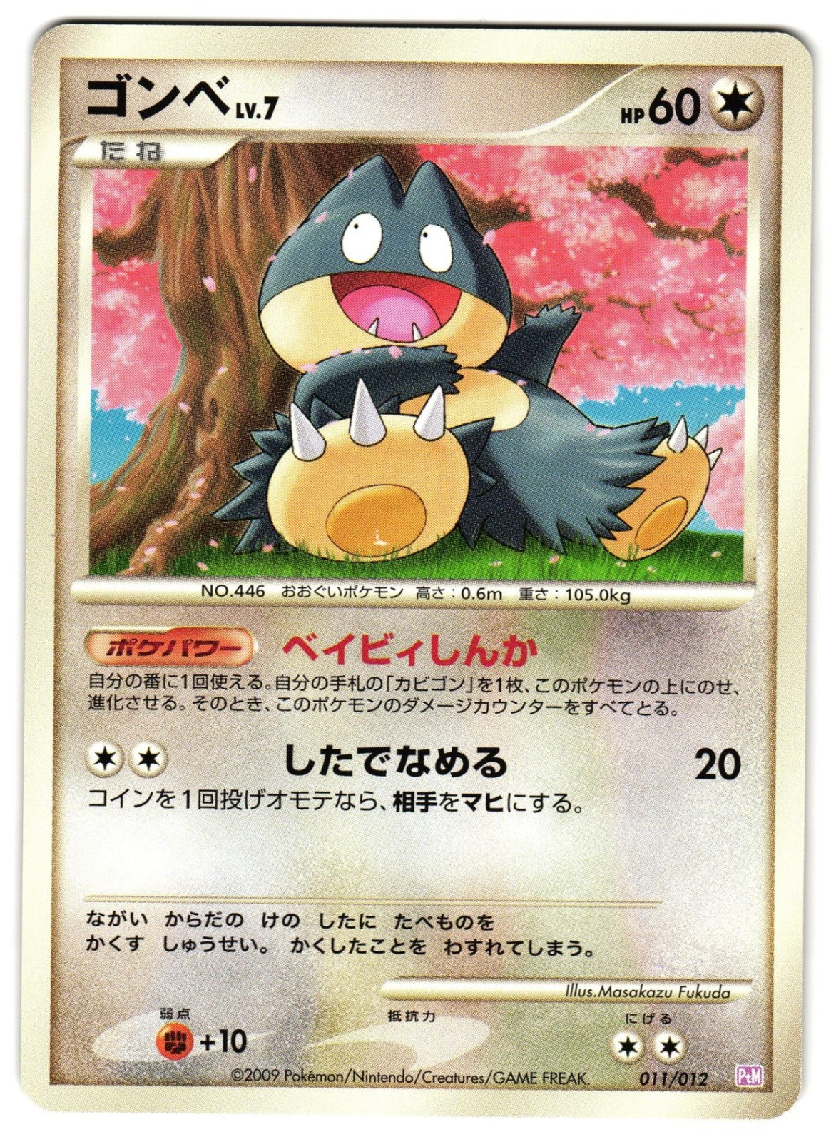 Munchlax #11