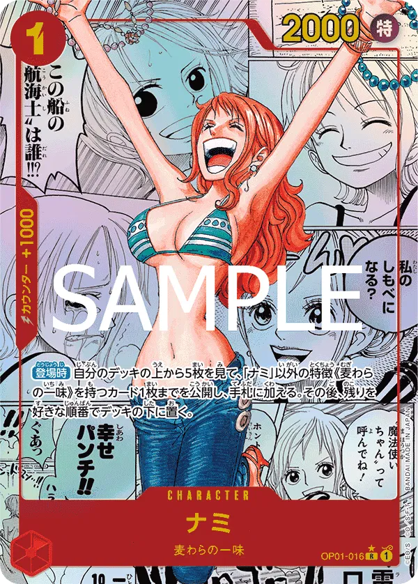 Nami [Manga PRB01] OP01-016