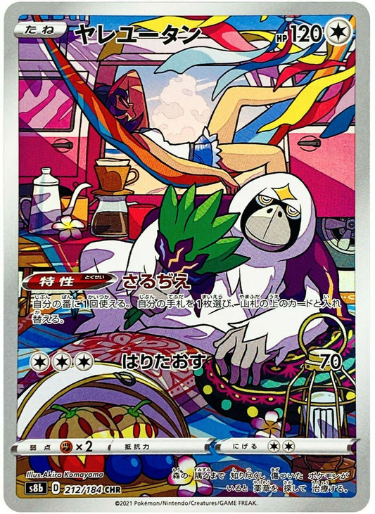 Oranguru #212