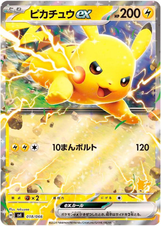 Pikachu Ex #18