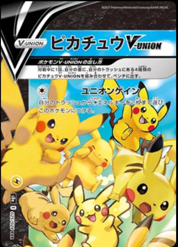 Pikachu V-UNION #25
