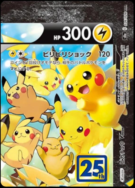 Pikachu V-UNION #26