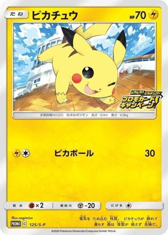 Pikachu #125/S-P