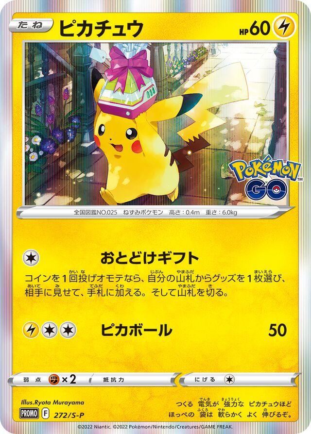 Pikachu [Holo] #272/S-P