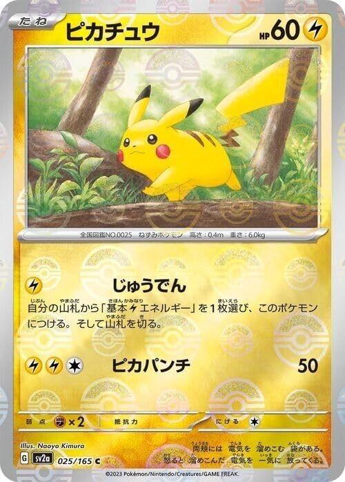 Pikachu [Reverse] #25
