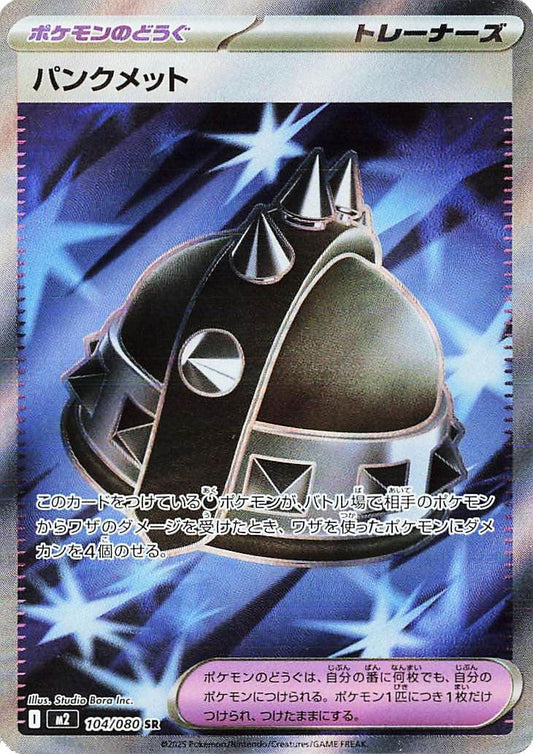 Punk Helmet #104