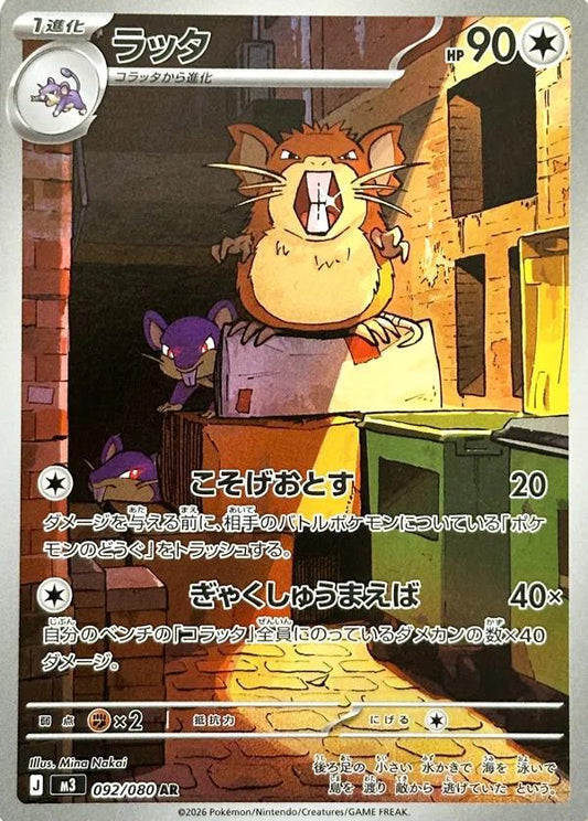 Raticate #92