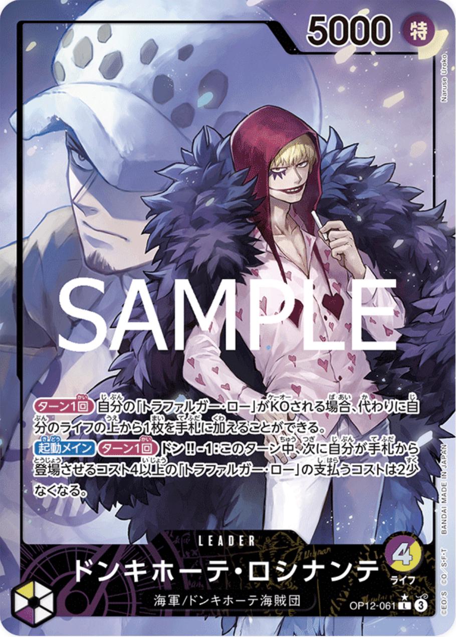Rosinante Donquixote [Alternate Art] OP12-061