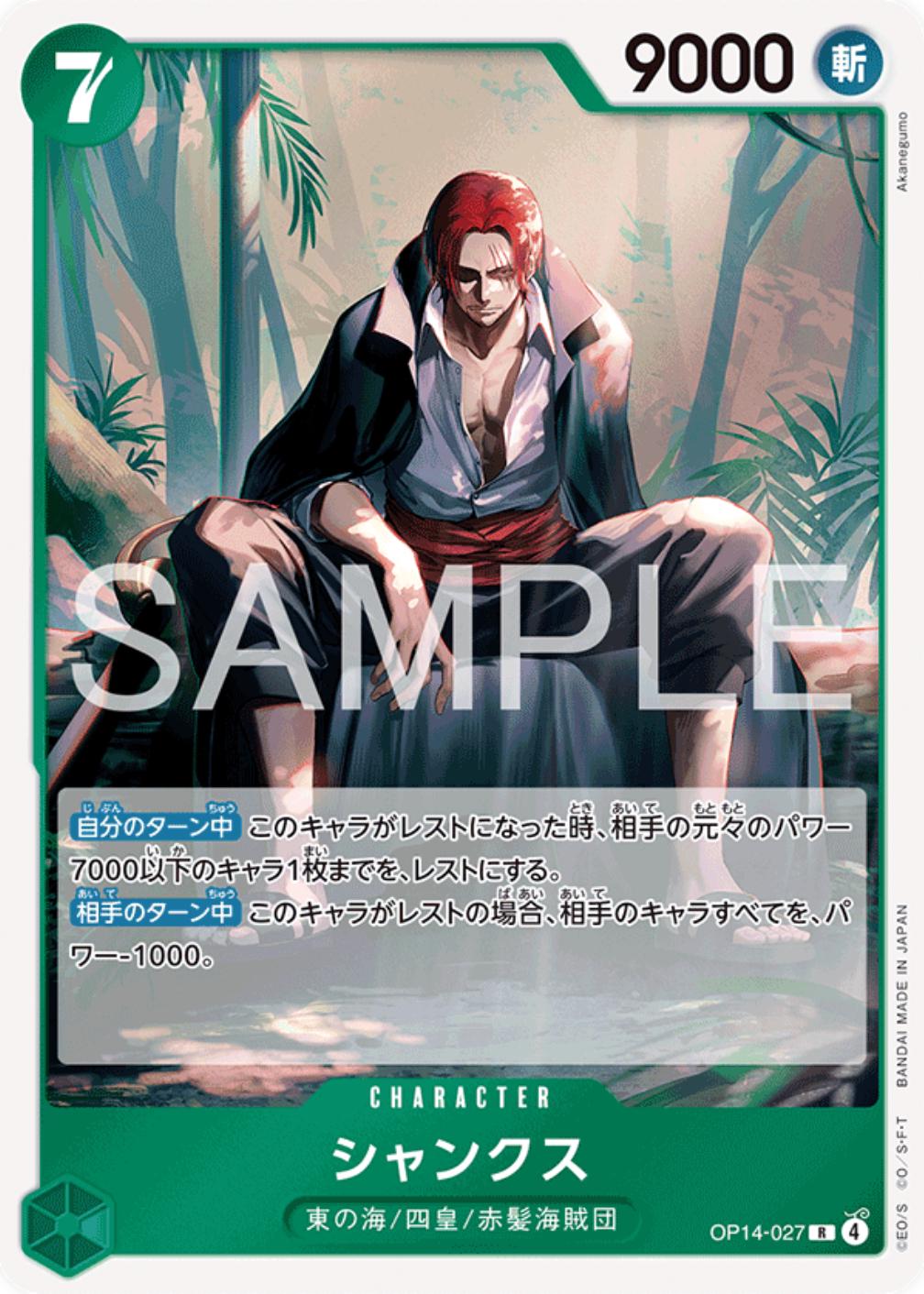 Shanks OP14-027