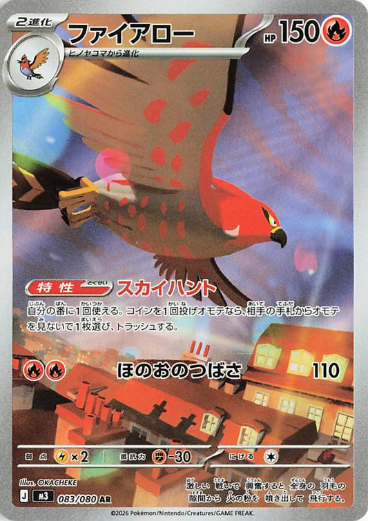 Talonflame #83