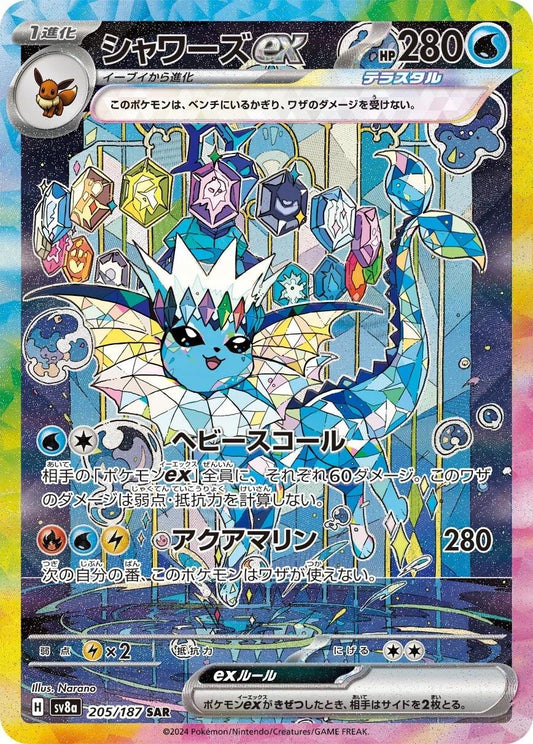 Vaporeon Ex #205