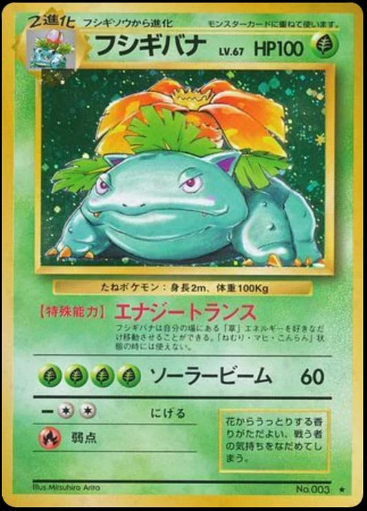Venusaur #3