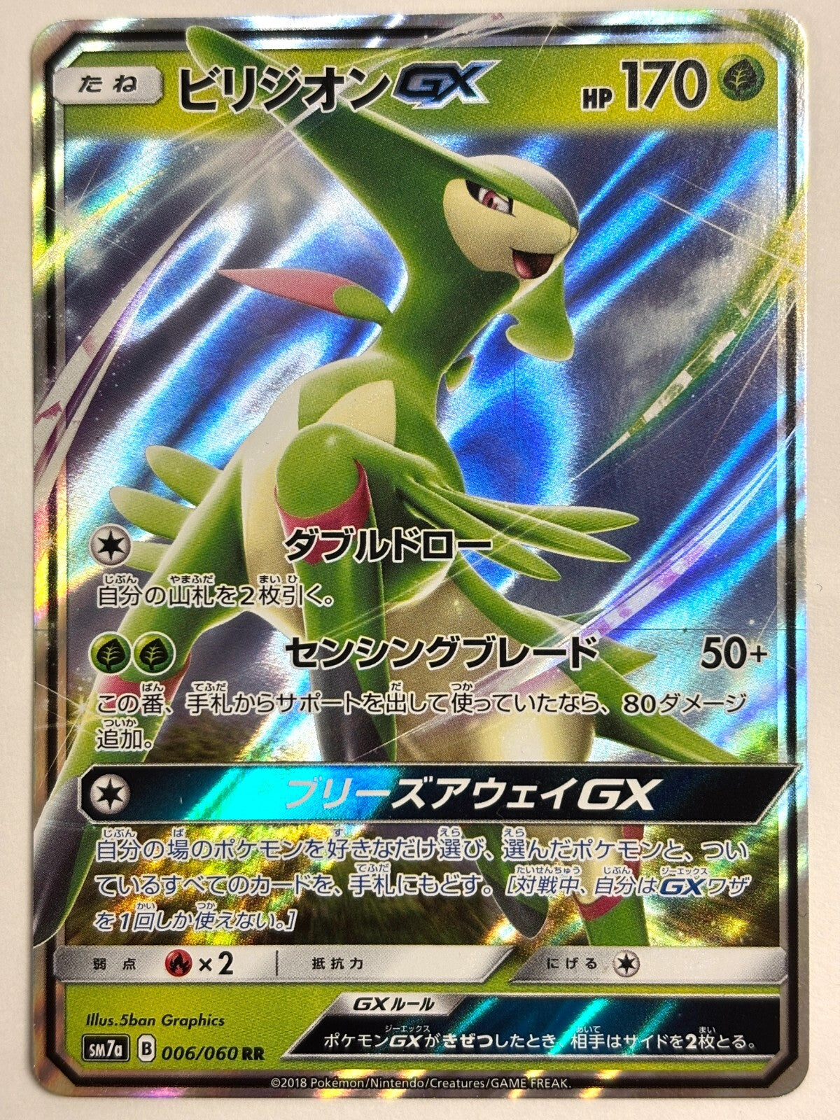 Virizion GX #6