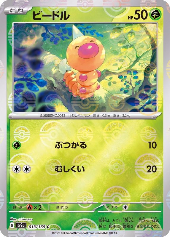 Weedle [Reverse] #13