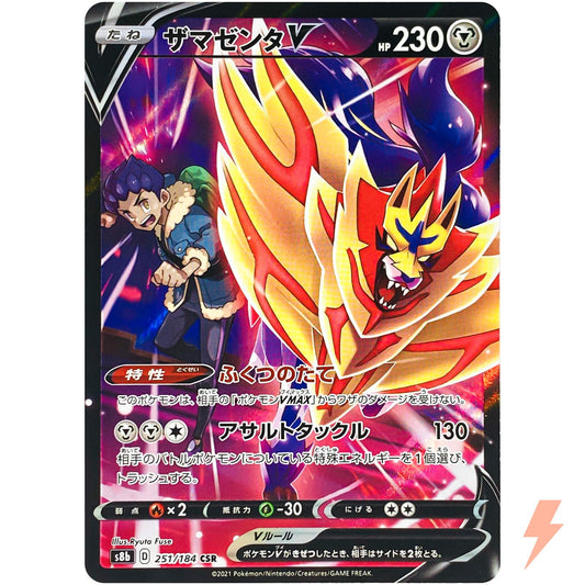 Zamazenta V #251