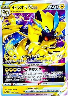 Zeraora VSTAR #7