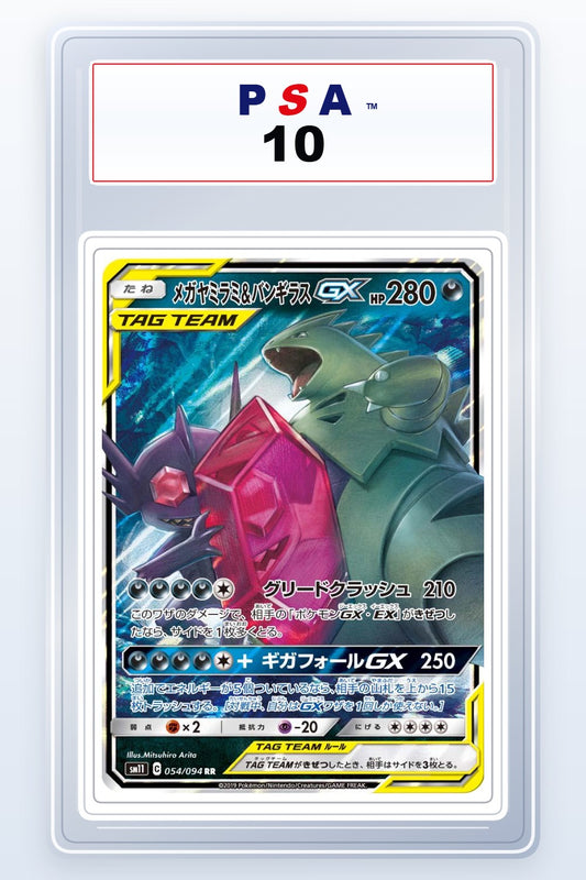 Mega Sableye & Tyranitar GX #54 PSA 10