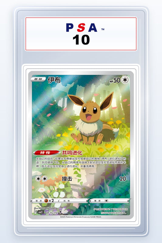 Eevee #115 PSA 10
