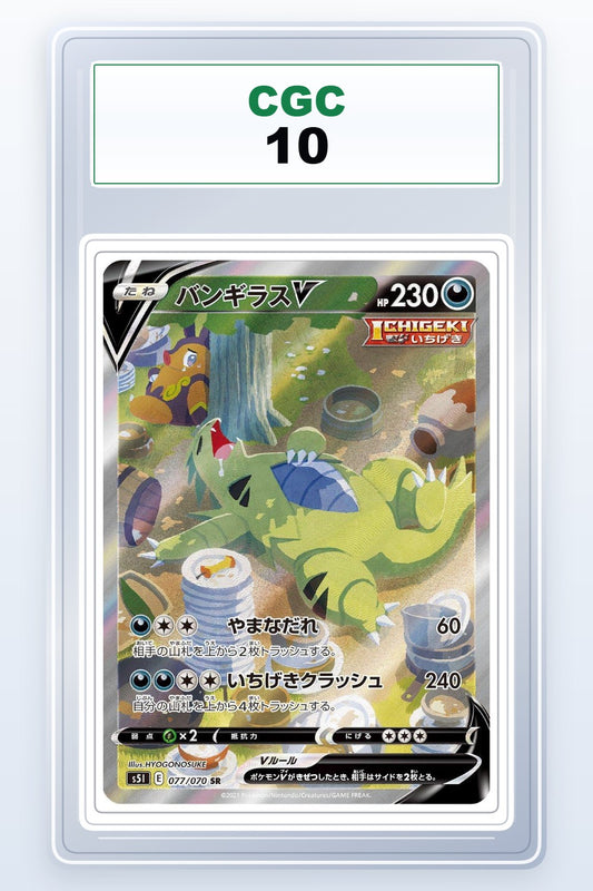 Tyranitar V #77 CGC 10