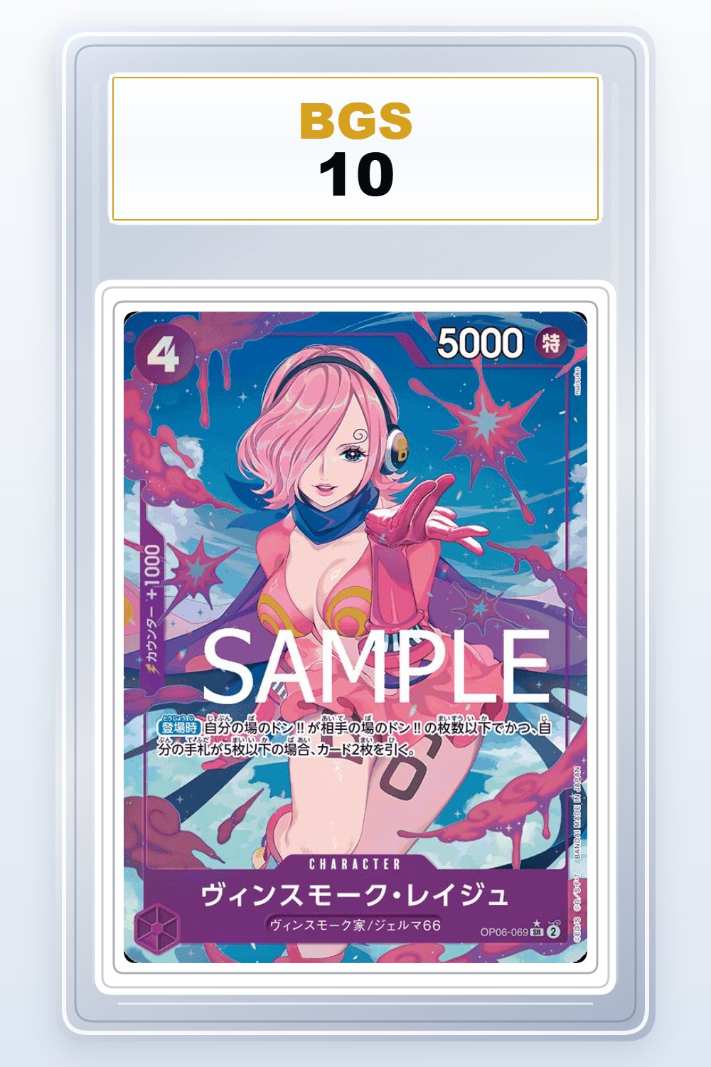Vinsmoke Reiju [Alternate Art PRB01] OP06-069 BGS 10