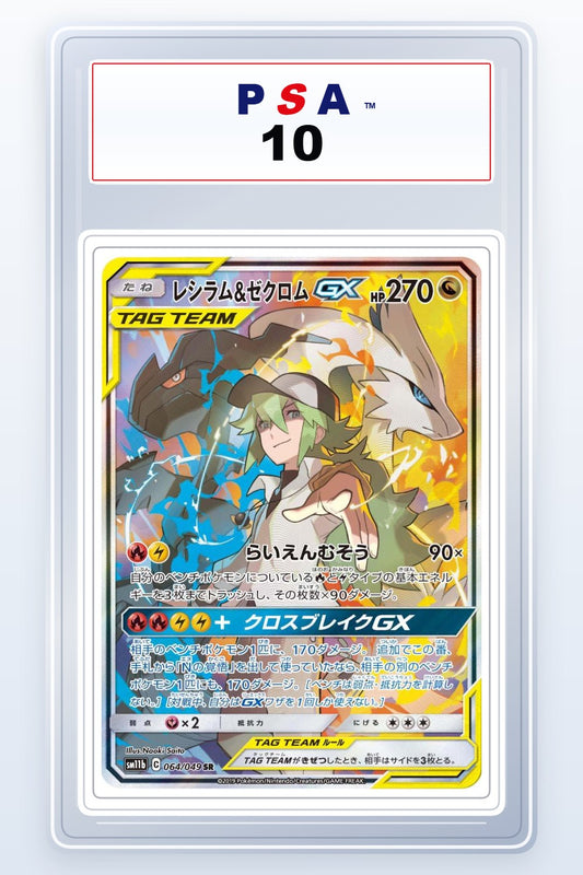 Reshiram & Zekrom GX #64 PSA 10