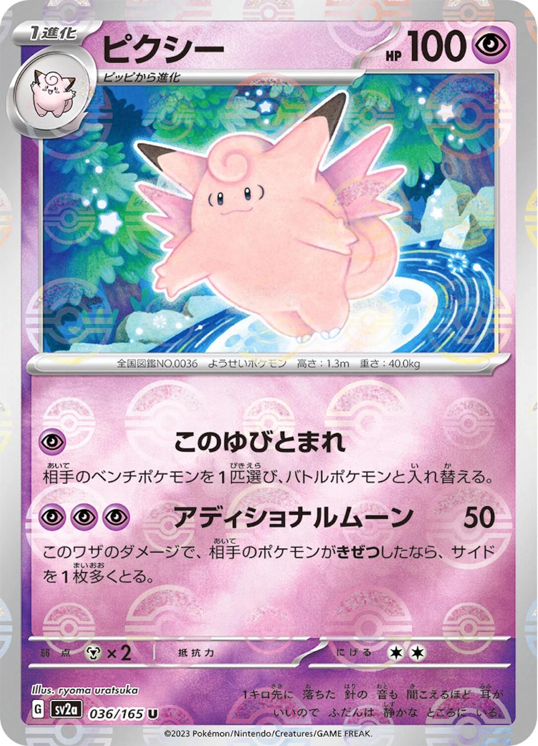 Clefable [Reverse] #36