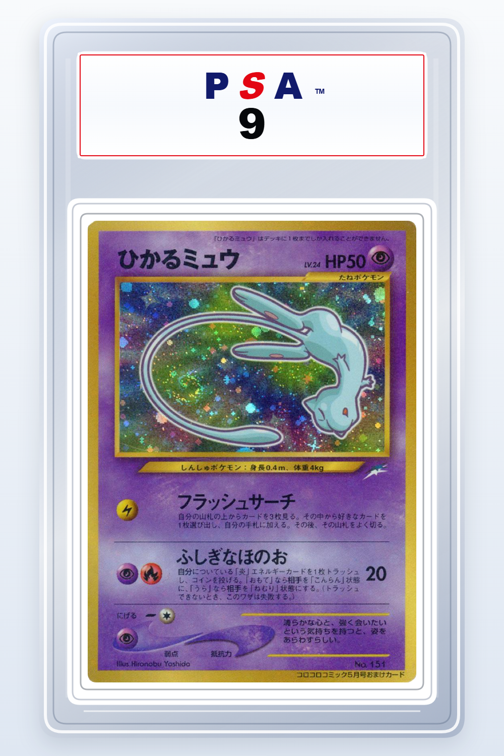 Mew (Corocoro) #151 PSA 9