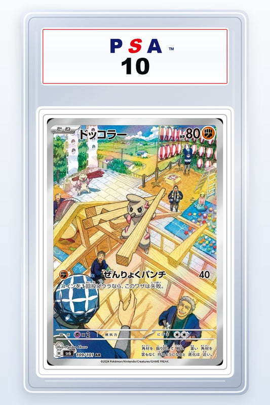 Timburr #109 PSA 10