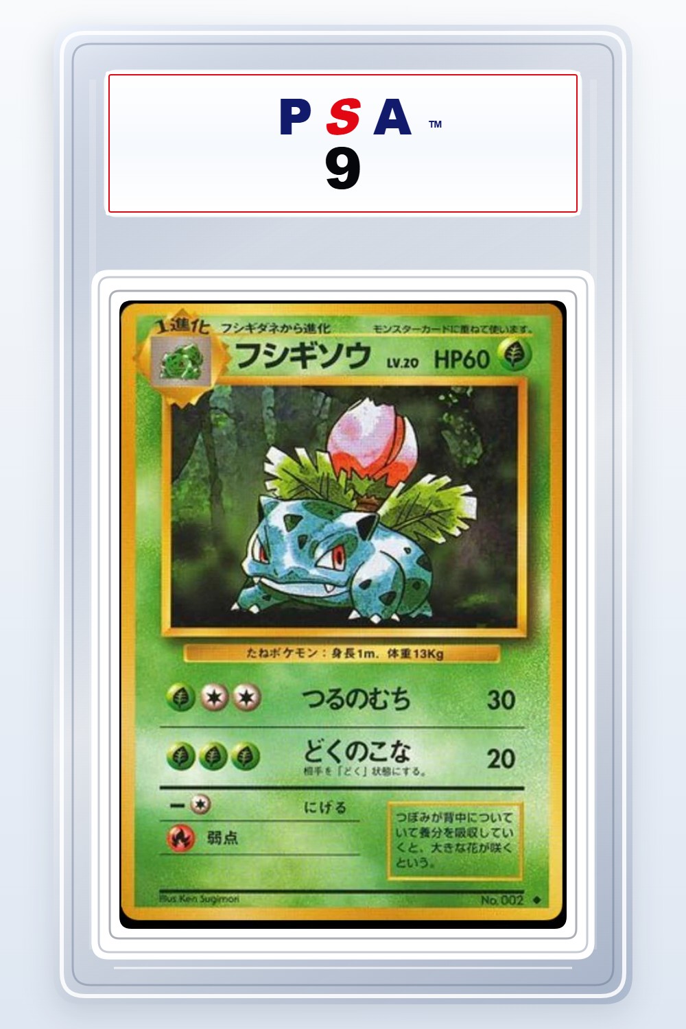 Ivysaur #2 PSA 9