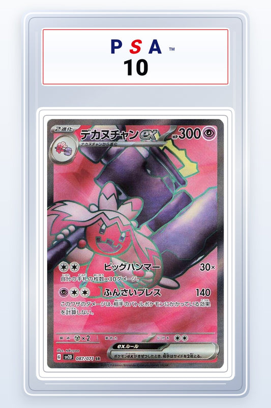 Tinkaton ex #87 PSA 10