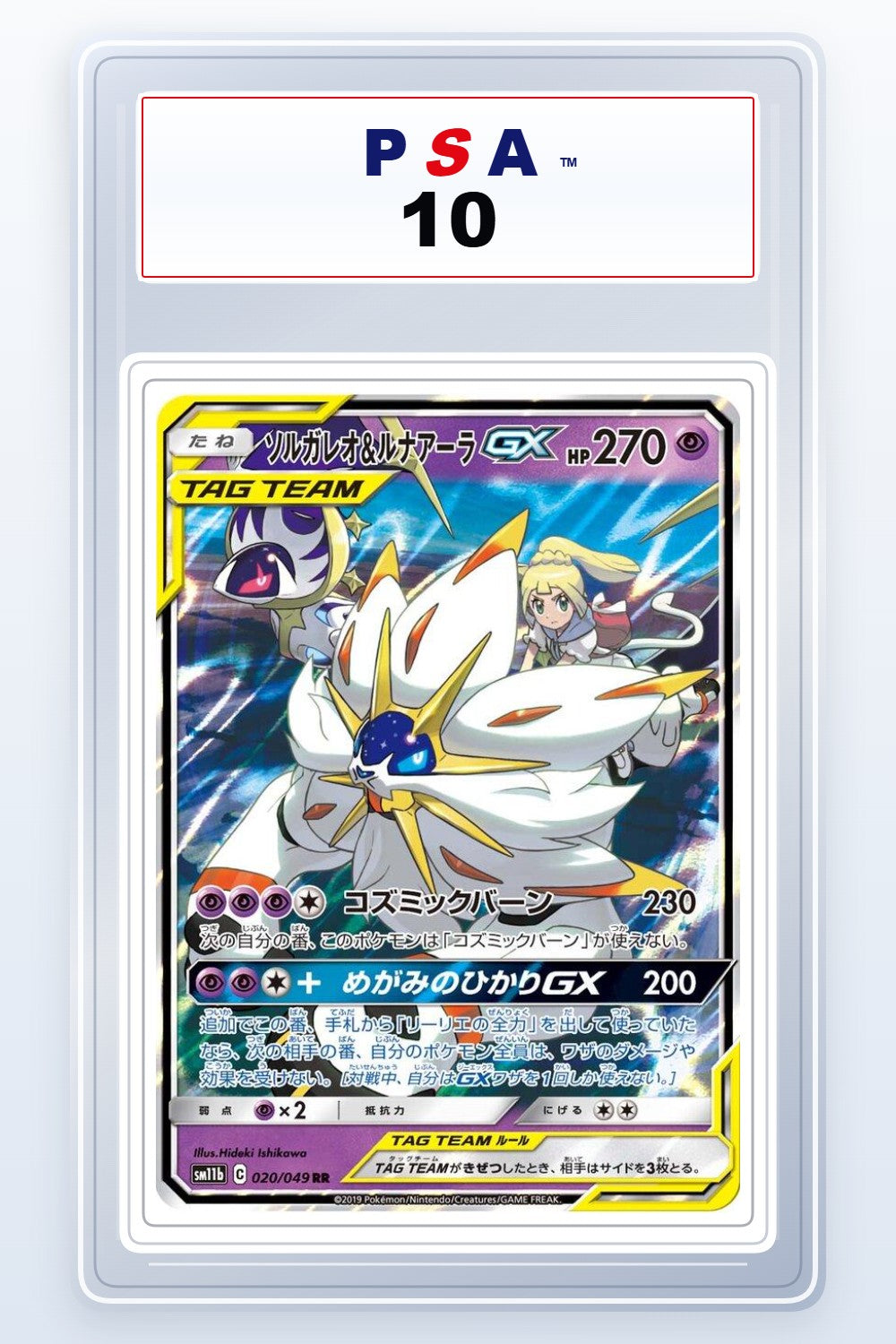 Solgaleo & Lunala GX #20 PSA 10