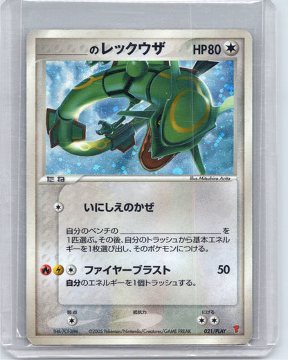 _____'s Rayquaza #21/PLAY
