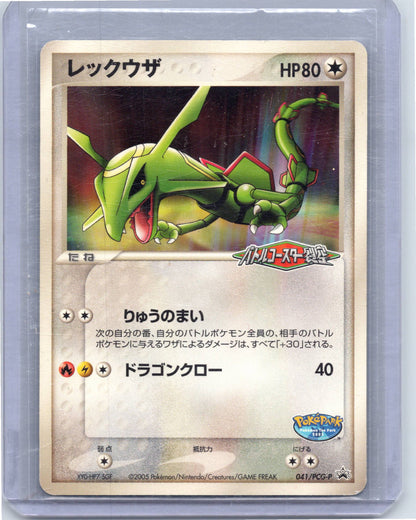 Rayquaza #41/PCG-P