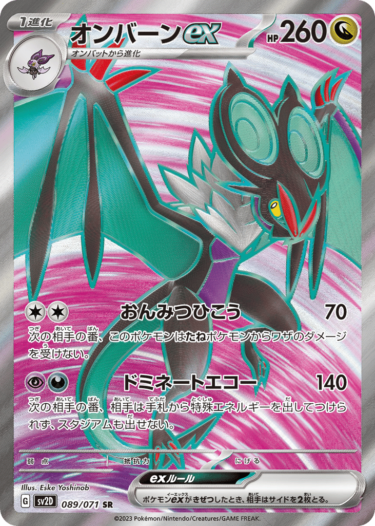 Noivern ex Japanese Clay Burst 89