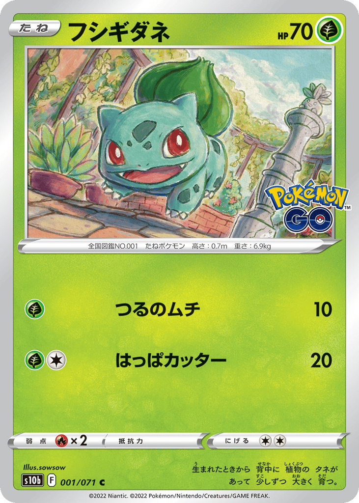 Japanese Pokemon Go 1