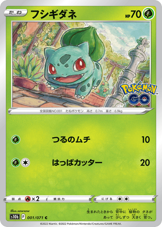Japanese Pokemon Go 1