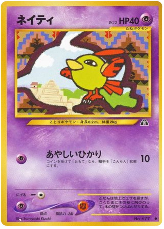Japanese Crossing the Ruins 177