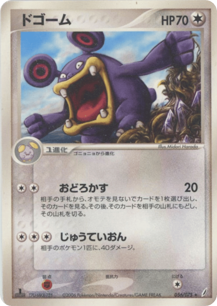 Loudred Japanese Miracle Crystal 56