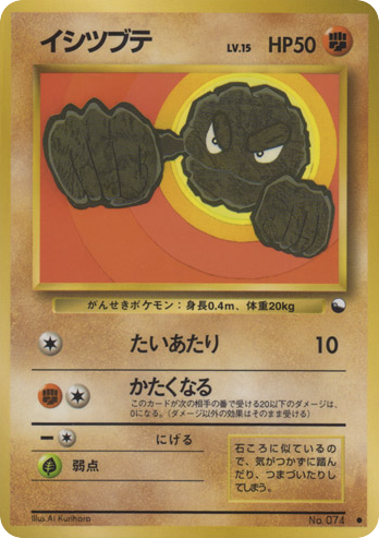 Japanese Vending 74