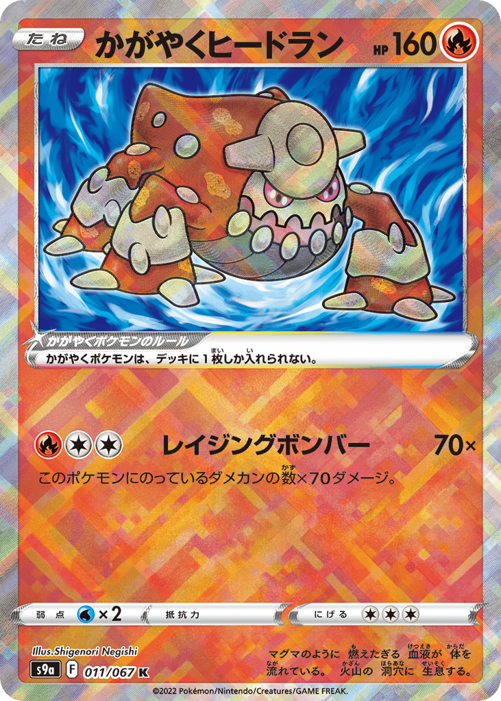 Japanese Battle Region 11