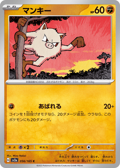 Mankey Japanese Scarlet & Violet 151 56