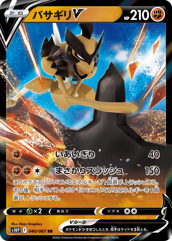 Japanese Space Juggler 40